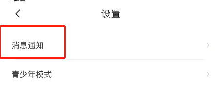 疯读小说APP怎么打开好书推荐通知