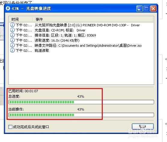 如何保存CD,备份光盘，制成ISO文件！！