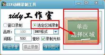 QQ空间日志免费使用黄钻信纸的方法