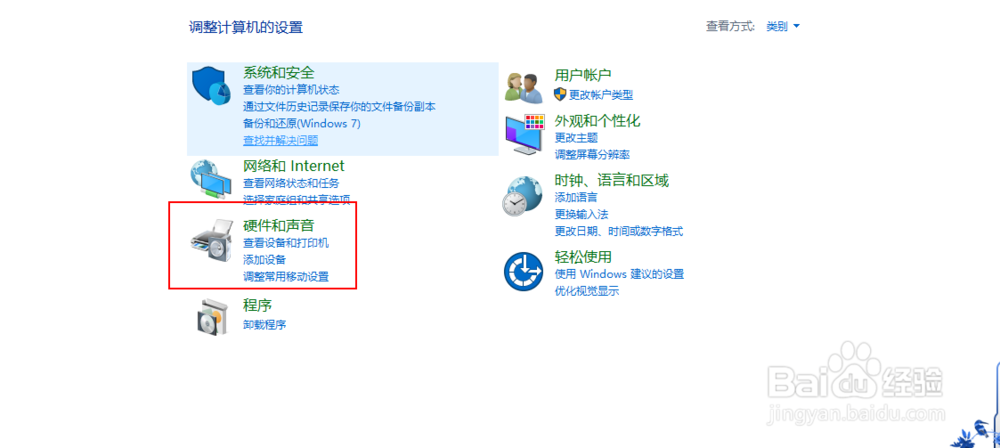Win10笔记本调整电脑屏幕亮度的方法