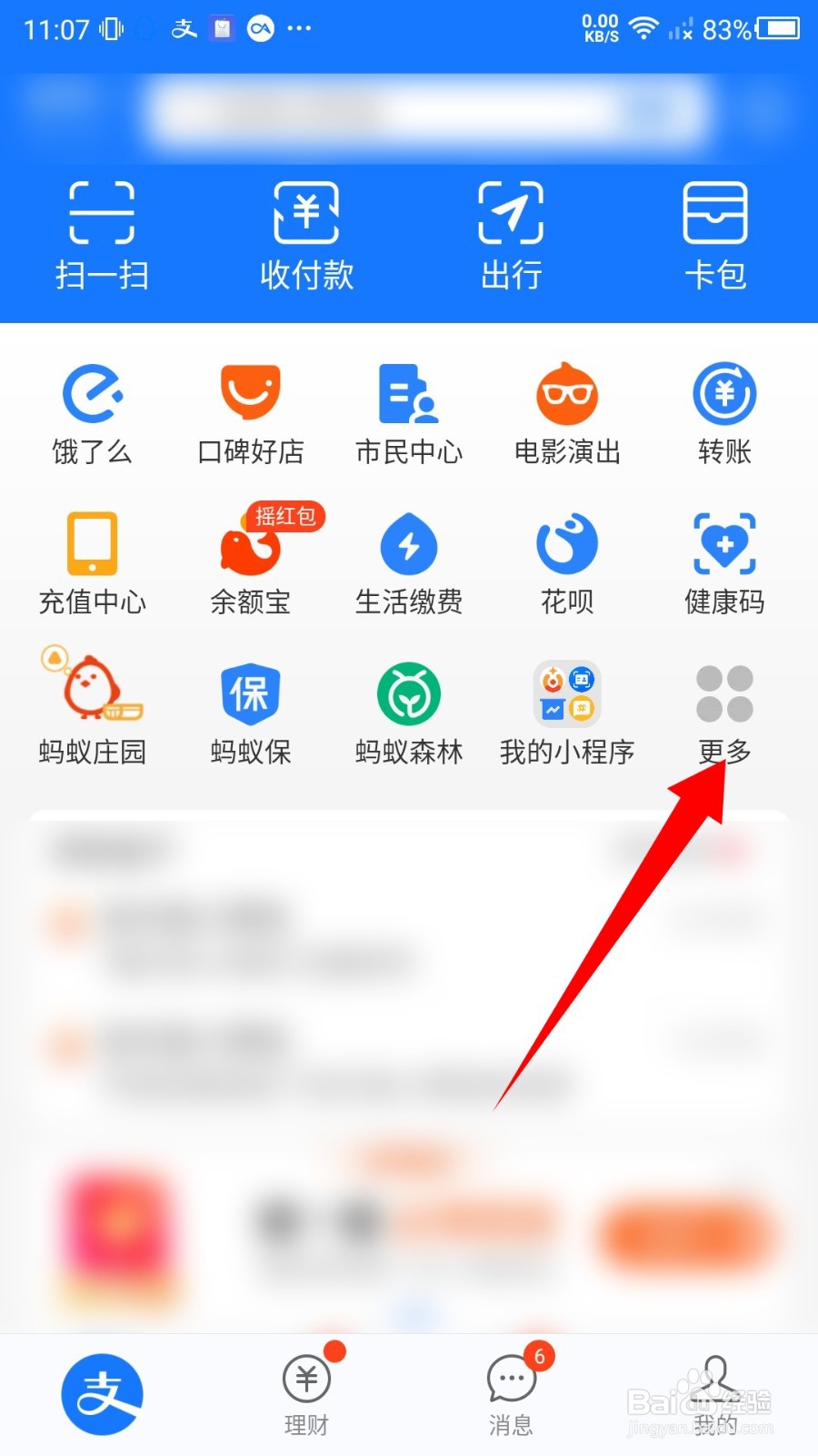 支付宝小荷包功能在哪里