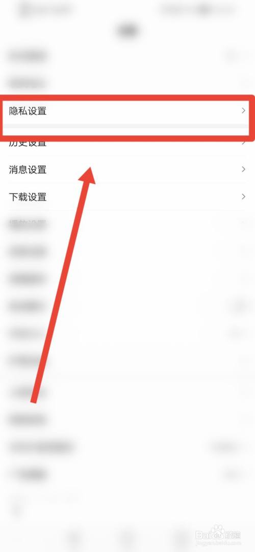 百度app如何打開允許把我推薦給好友功能?