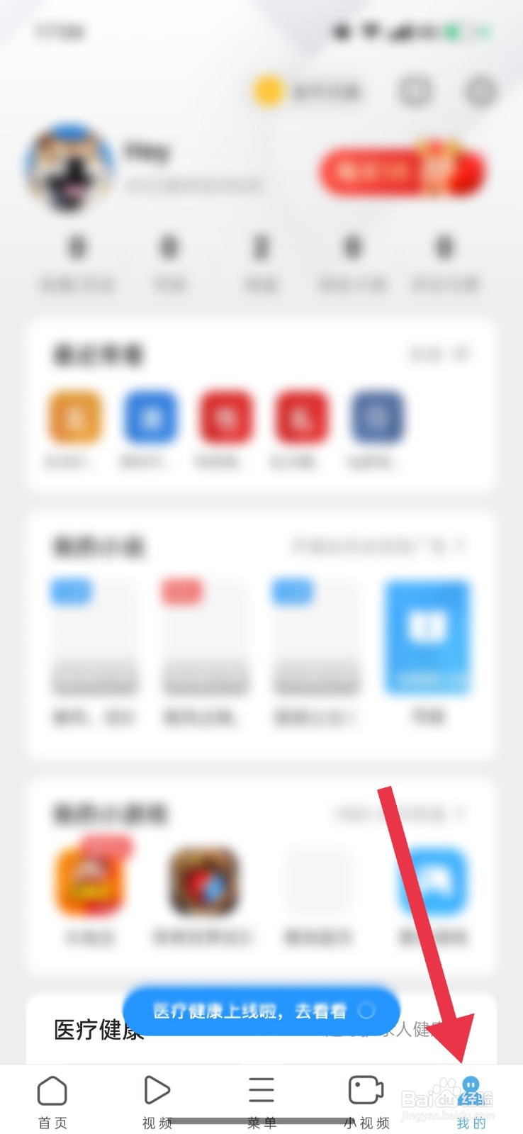 UC浏览器怎么更换网页背景色