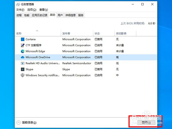 电脑开机启动项怎么关闭