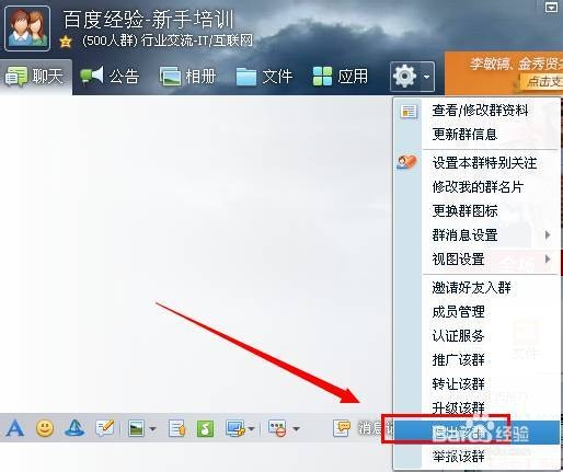 怎么创建QQ群怎么解散QQ群