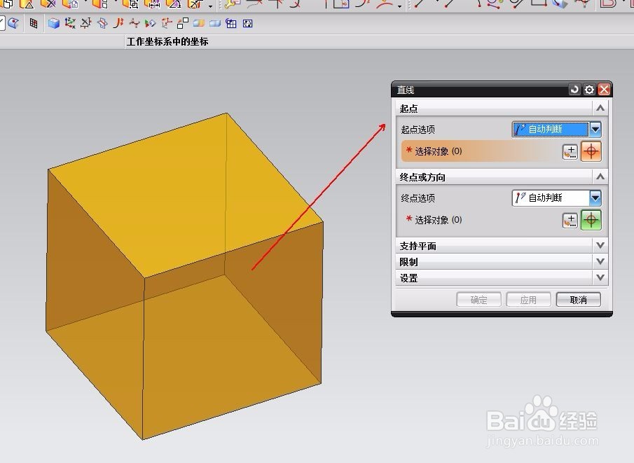 UG怎么创建基准线,直线的建立——壹