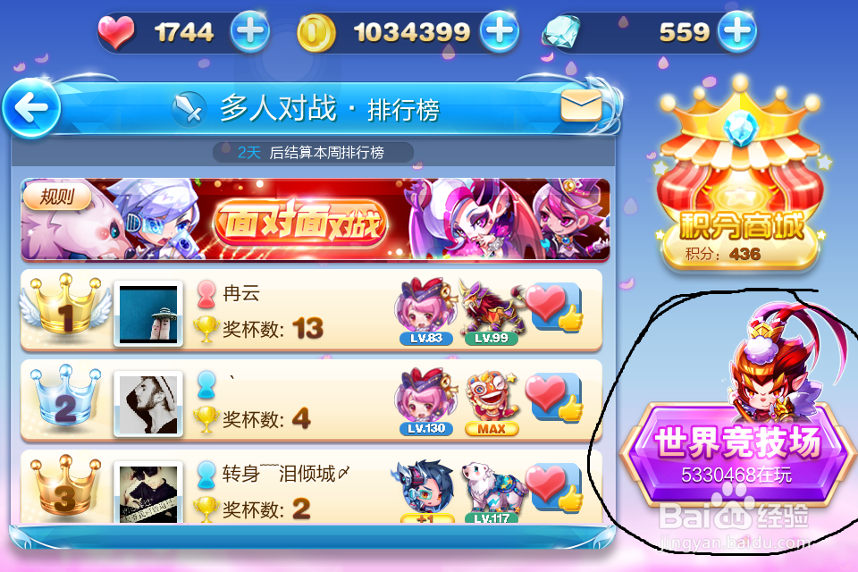 天天酷跑领钻攻略