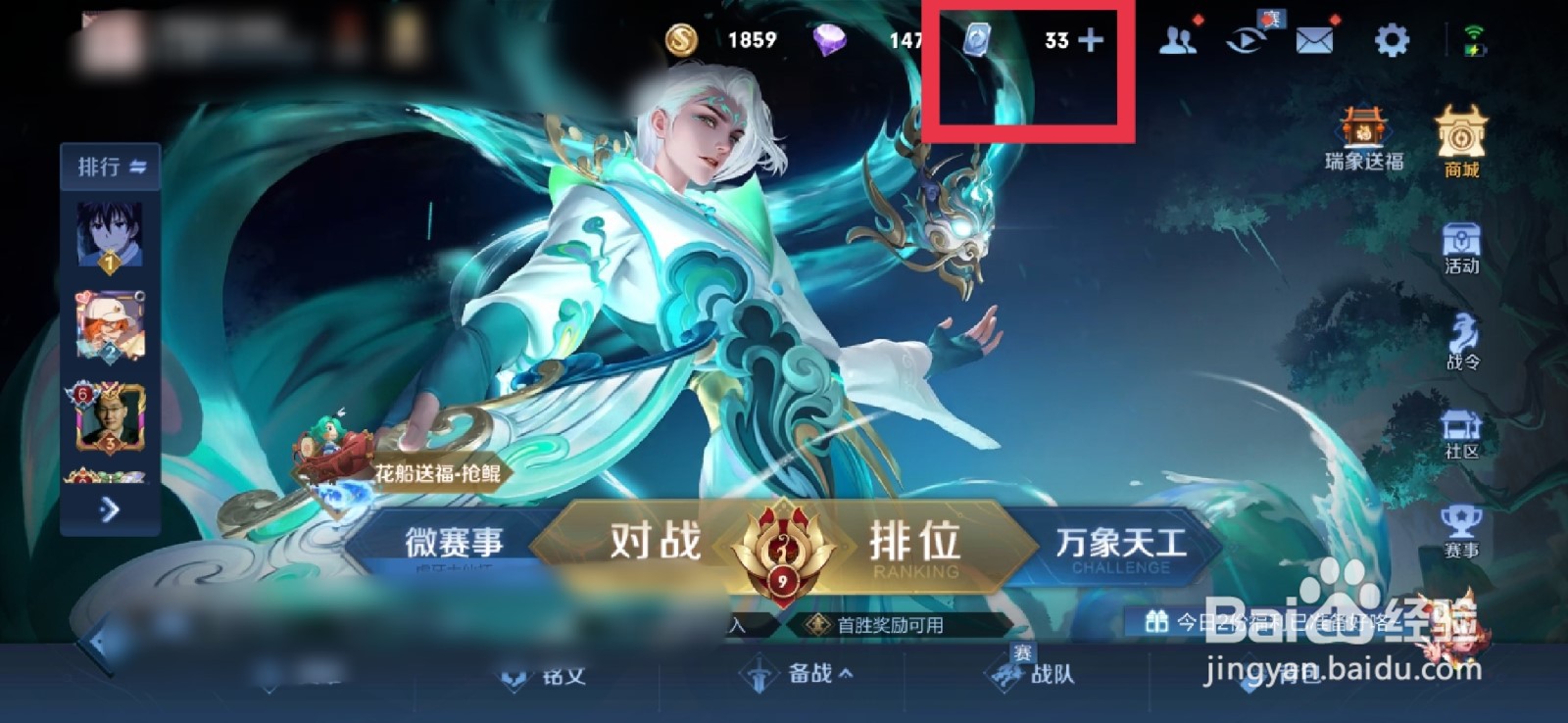 王者荣耀贵族字体颜色在哪设置