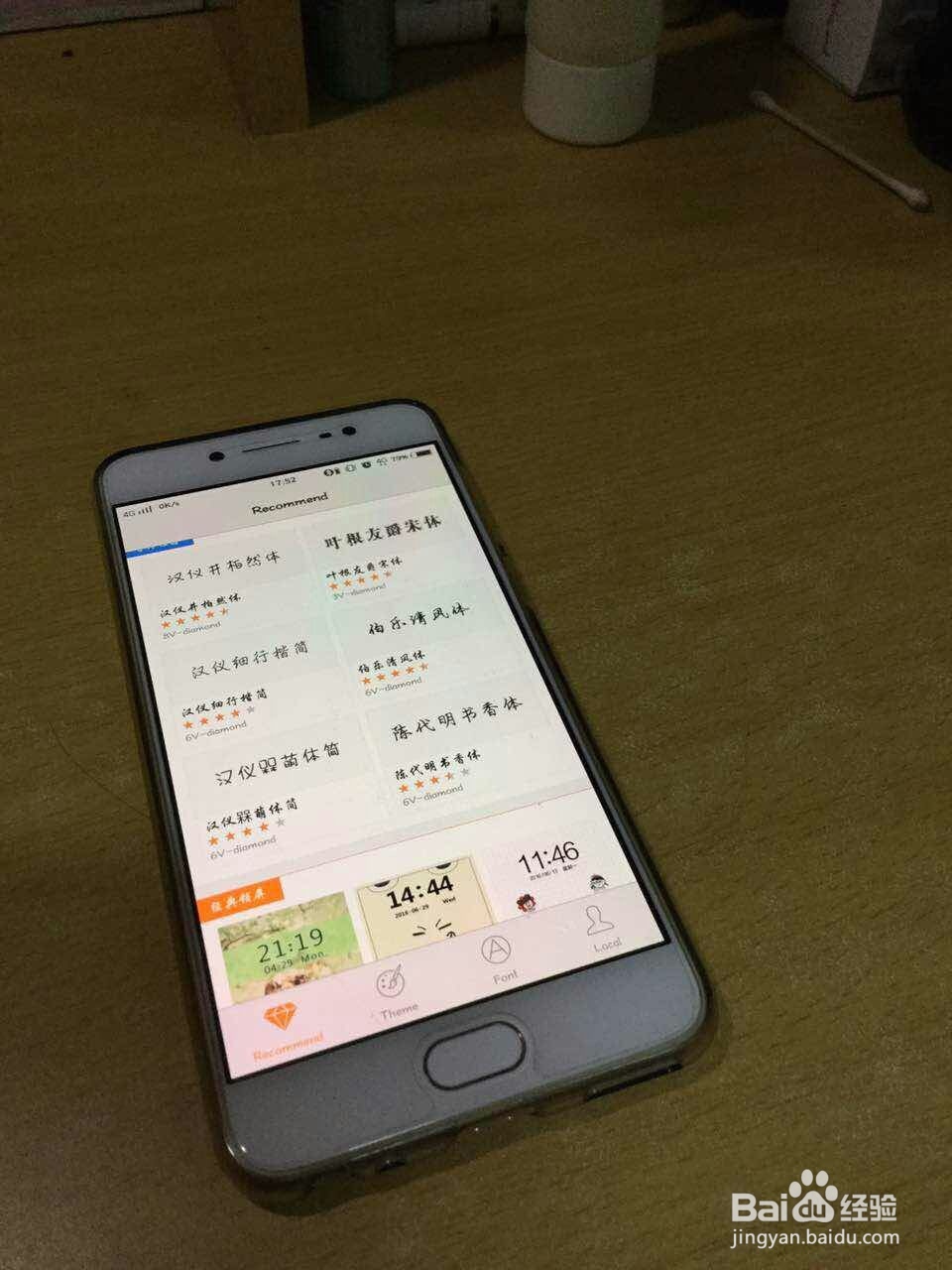 1600万柔光自拍，VIVO X7 测评试用