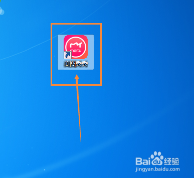 使用美图秀秀怎样制作一个证件照
