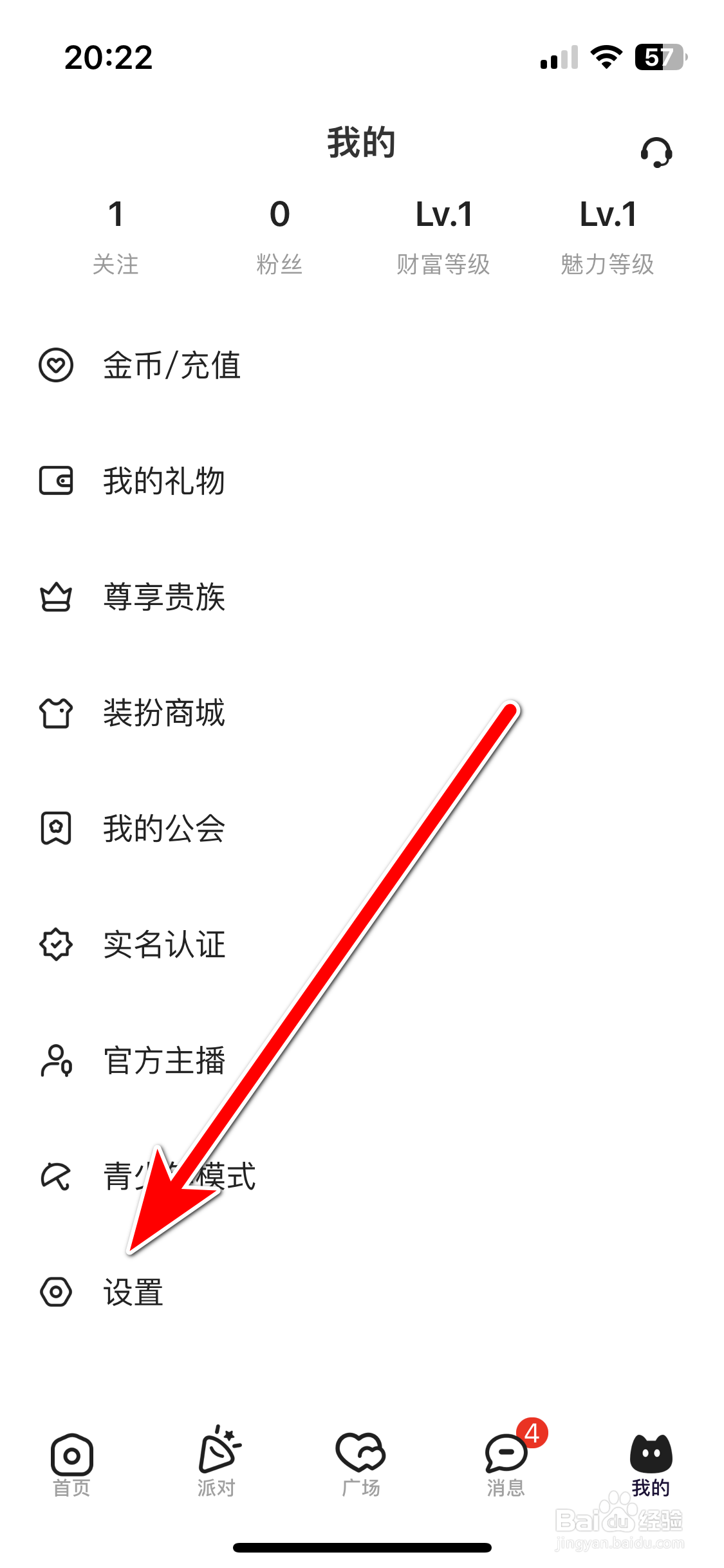 PICI如何退出当前账号