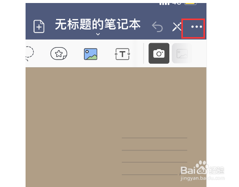 goodnotes笔记打印方法介绍