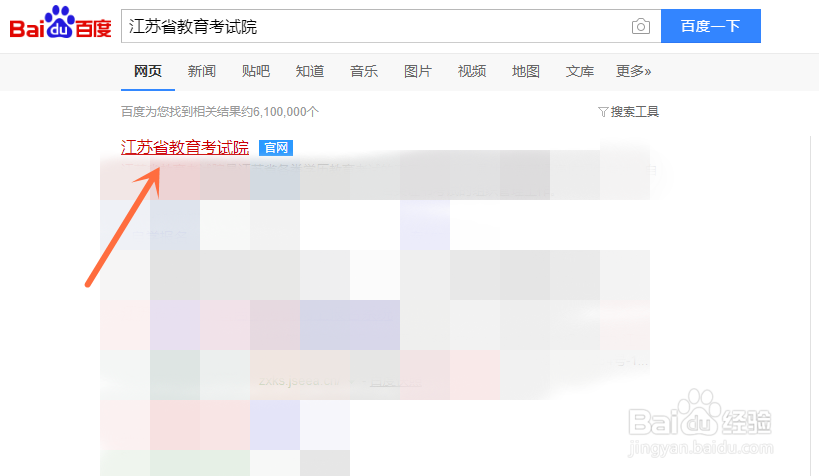 全国英语等级考试怎么报名