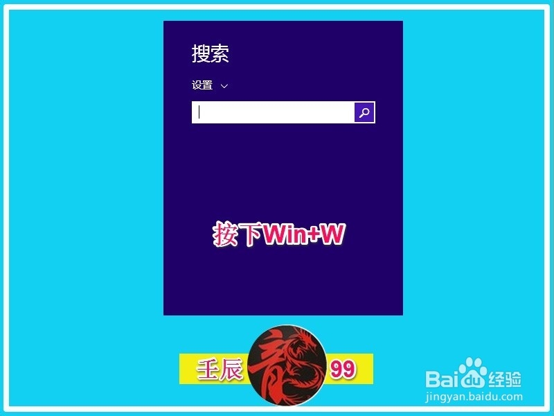 Windows8.1系统中Win+X复合键的功能