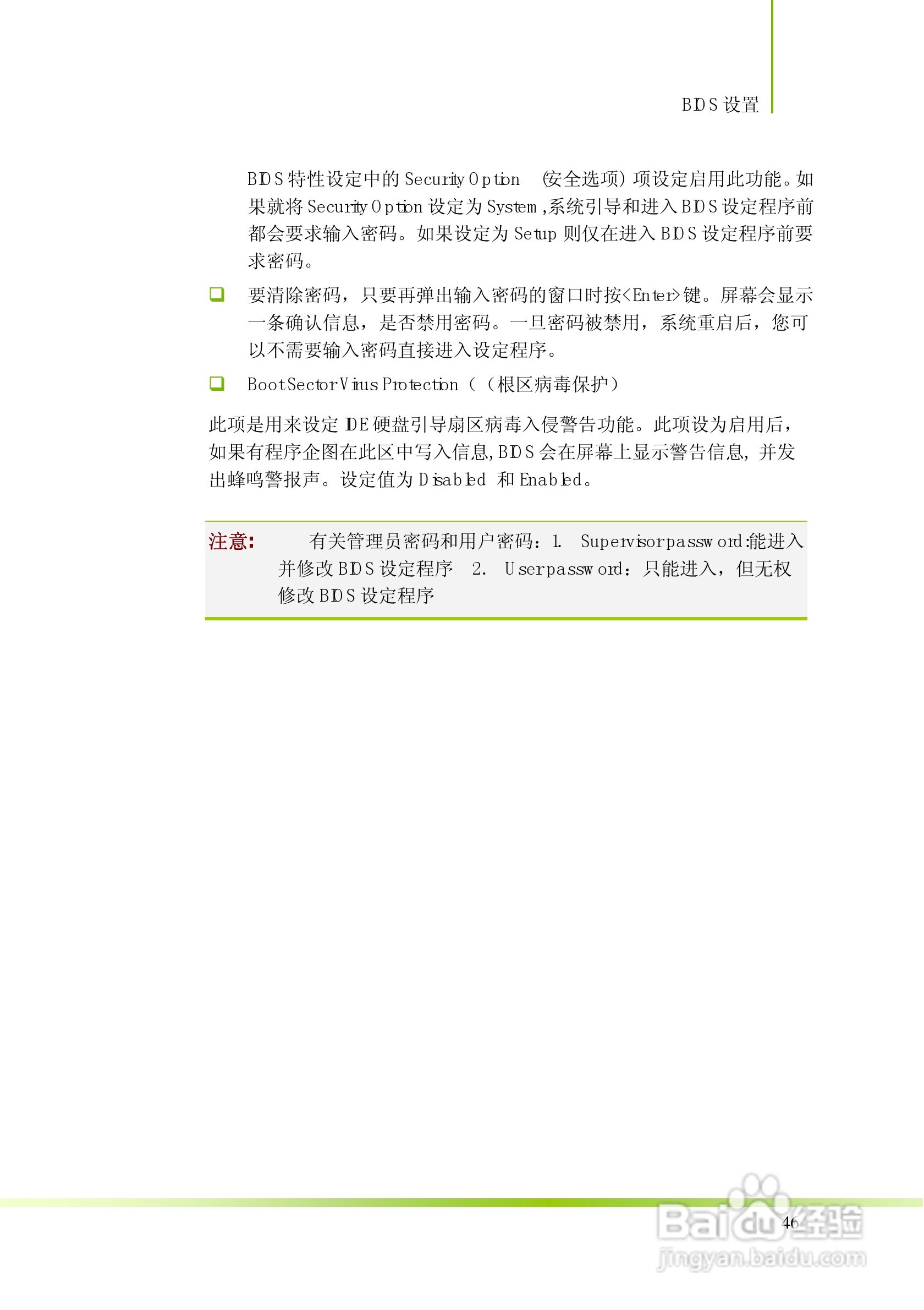 七彩虹C.N78H X5型主板说明书:[5]