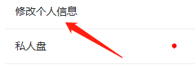 钉钉如何修改个人头像