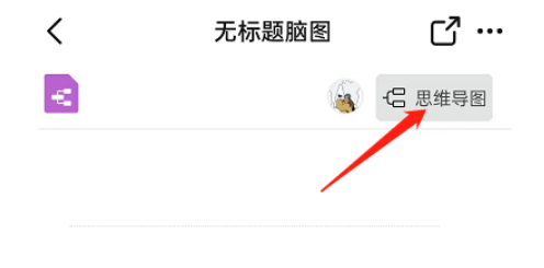 钉钉大纲笔记模式在哪