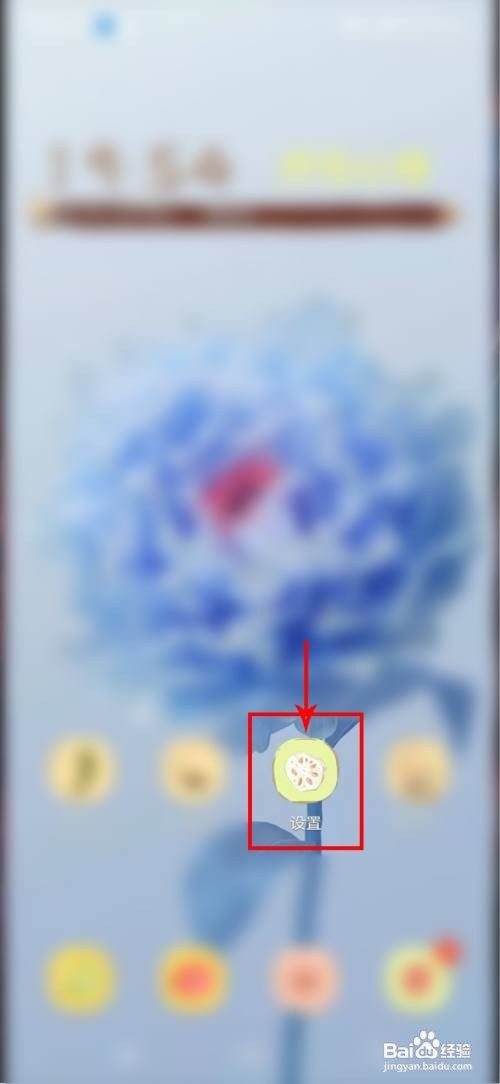 VIVO X70怎么显示电量百分比