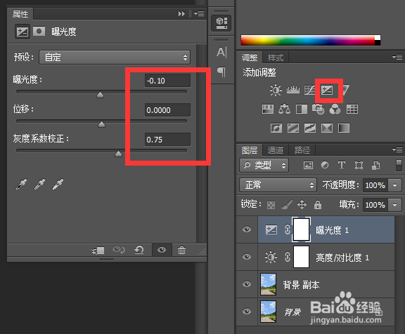 如何ps把天空变蓝