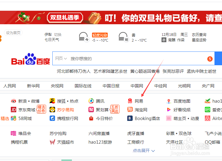 如何注册网易邮箱