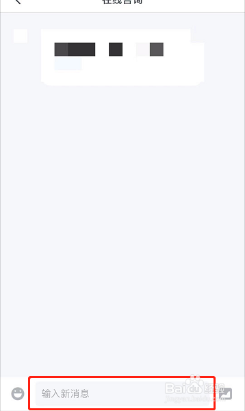 粉笔教师如何在线咨询