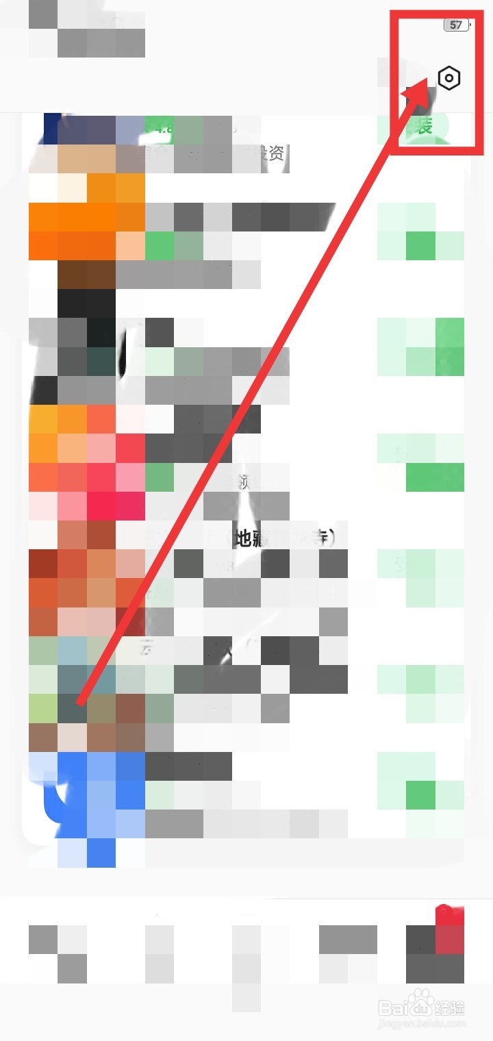 软件商城怎么修改个人信息？