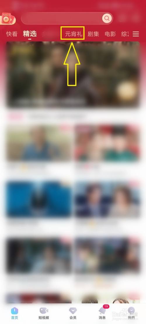 上优酷犇福年活动怎么参加