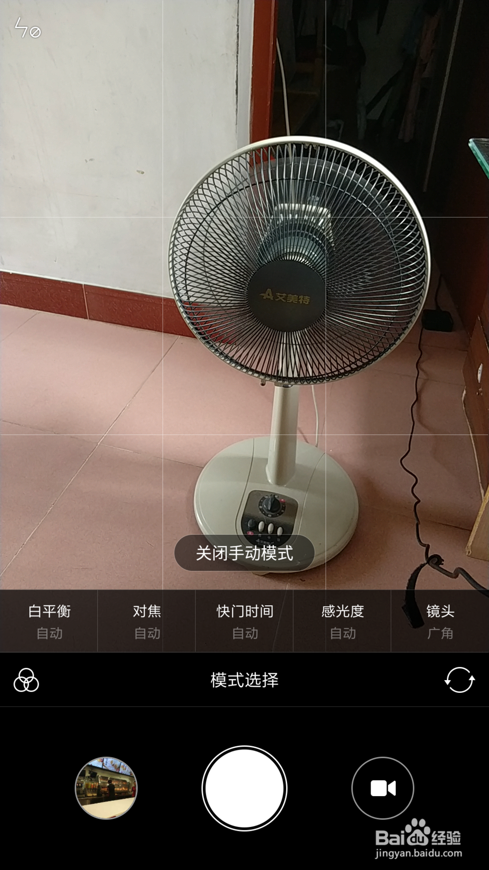 小米6相机设置教程