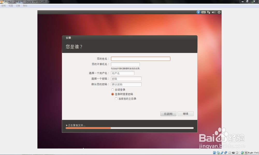 如何安装ubuntu操作系统