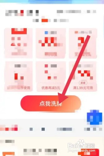 汕头消费券怎么领