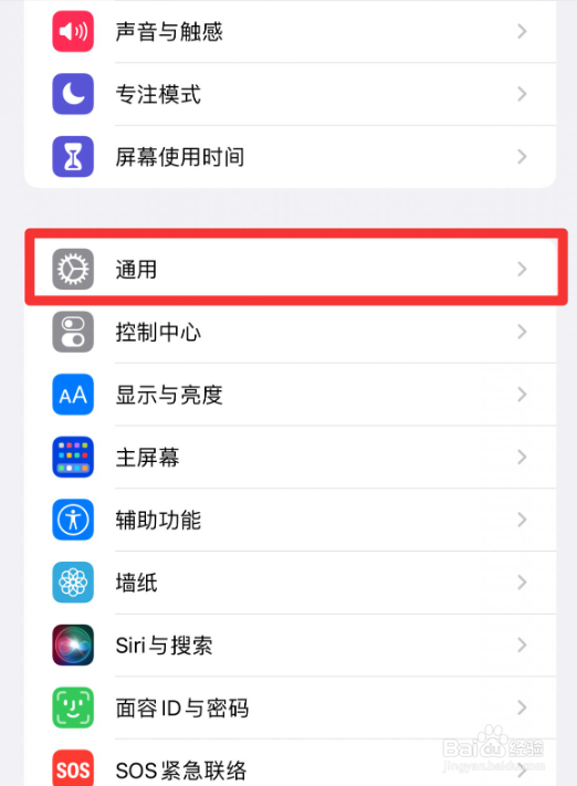 苹果12时间怎么调成24小时制