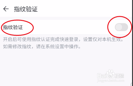 KooEDX如何开启指纹验证