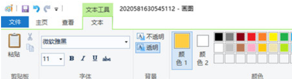 微软画图怎么画三角形