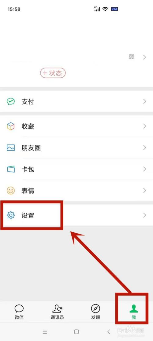 微信有郵箱嗎?怎麼找得到?