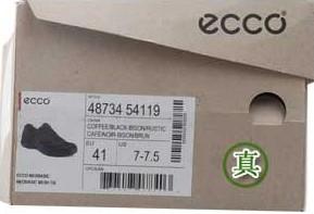 爱步ecco鞋子真假辨别详细介绍