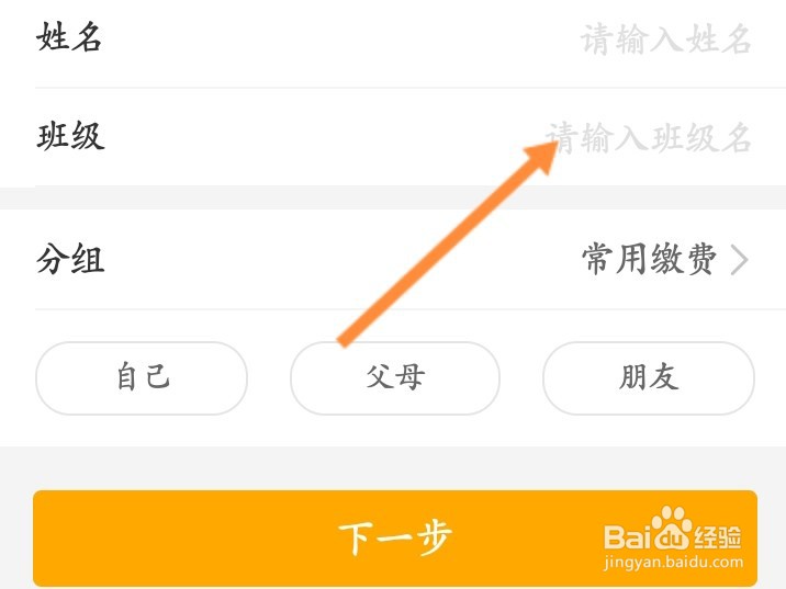 中国农业银行智慧校园怎么登录