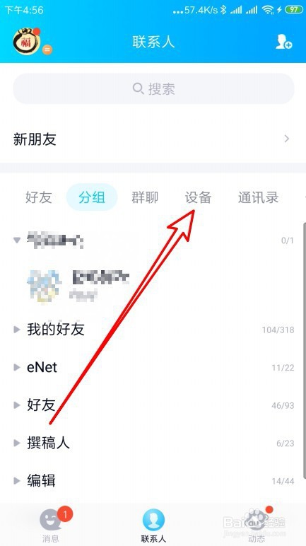 手机中的大视频文件怎么传送到电脑中