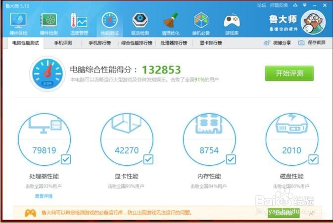 微星GL62 6QD-021XCN游戏本评测