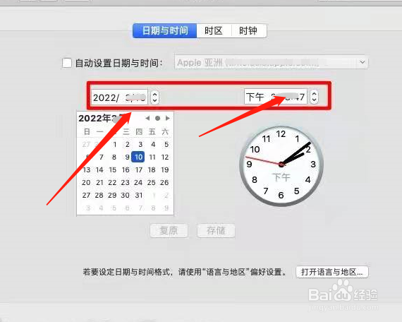 电脑时间设置在哪里