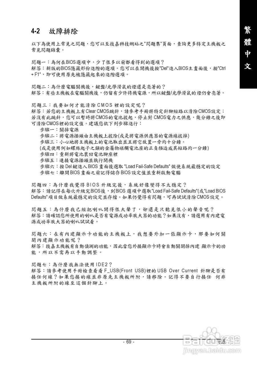 技嘉 GA-8I915P-MF主板说明书:[7]