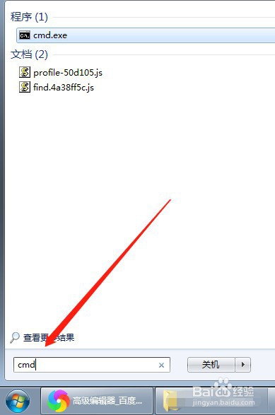 win7系统如何dos命令查看本机IP