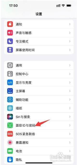 iPhone13有指纹解锁吗如何设置？