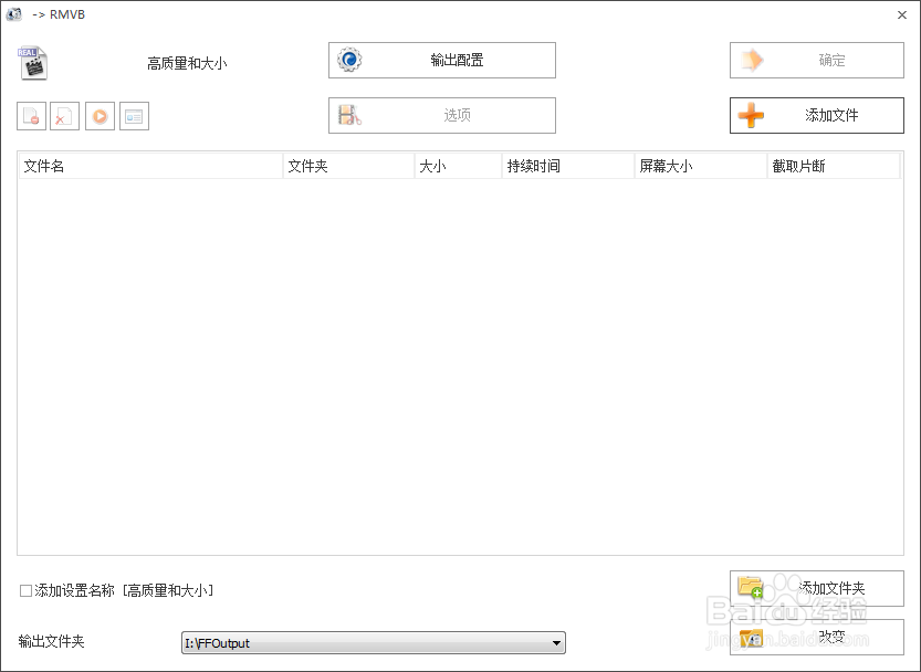 怎样将FLV视频格式转换成RMVB格式视频