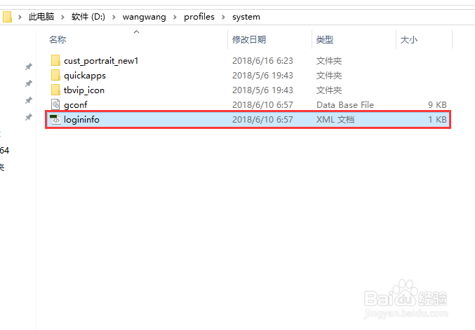 如何只允许淘宝客服登录公司店铺旺旺？