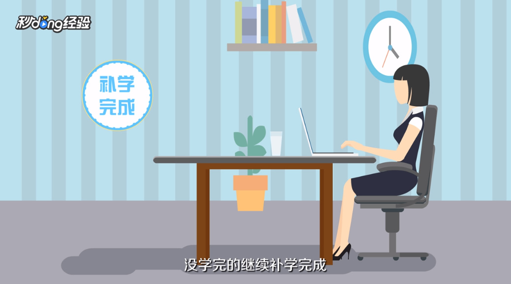 会计继续教育没有完成怎么办