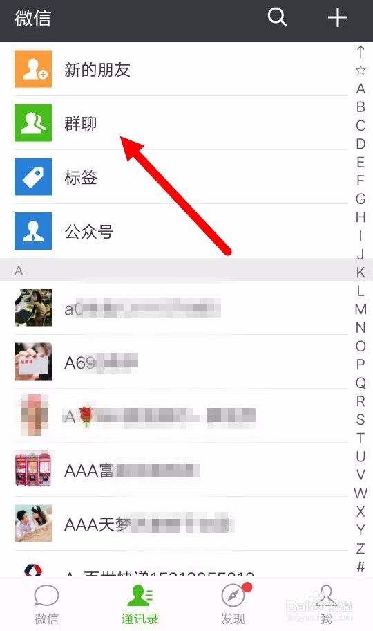 微信群聊如何@所有成员？