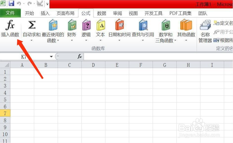 excel条件求和——sumif