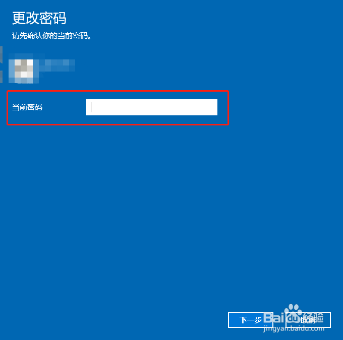 如何取消Win10的登陆、锁屏密码