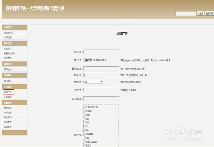 大黄蜂视频加密软件怎么样?