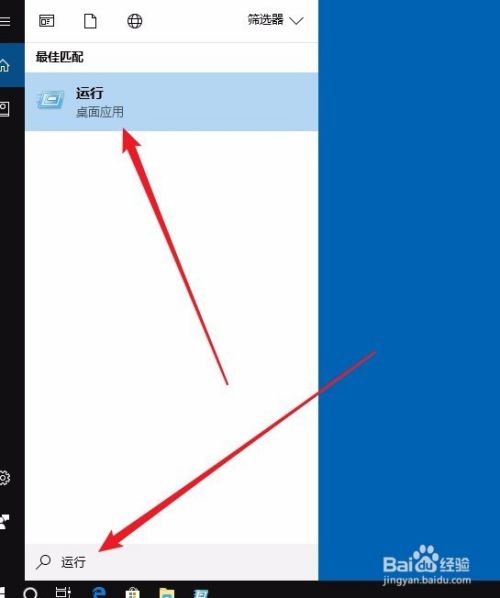 Win10系统运行在哪里 怎么样打开运行窗口